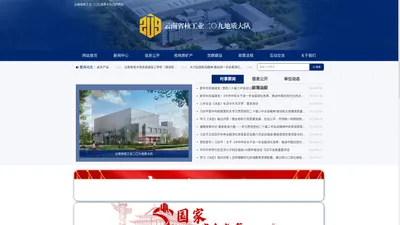 云南省核工业二〇九地质大队