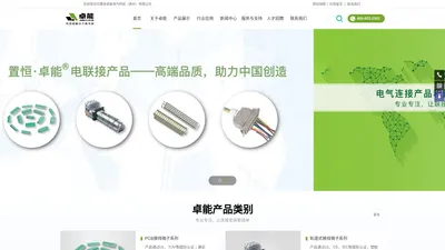 卓能jointlean-接线端子工业连接器产品和解决方案供应商_卓能接线端子连接器厂家