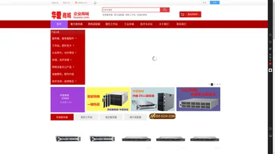 华爱商城（www.huaaisc.com）HUAAI电子购物中心-网上购物，原装正品，网上商城，HUAAI，华爱，服务器，工作站，存储，网卡适配器   戴尔 IBM HP DELL 联想 华为 思科