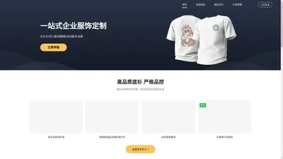 SUREX一站式企业服饰定制