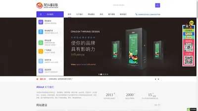 沈阳网站建设-沈阳网站制作-沈阳app开发-沈阳小程序开发-沈阳抖音推广-沈阳龙兴科技