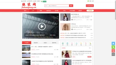 服装网fuzhuangwang.com - 