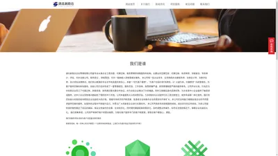 关于我们_湖北新路达企业管理有限公司