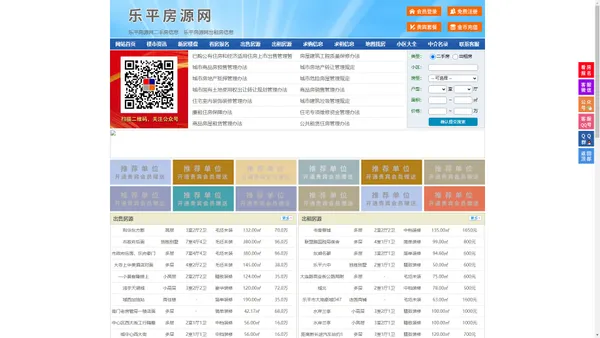 乐平房源网-乐平房产网-乐平房地产