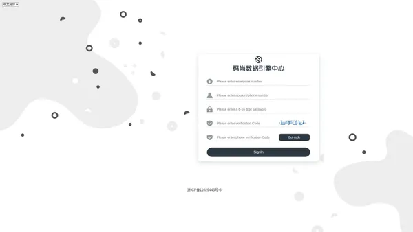 浙江码尚科技股份有限公司-用户登录