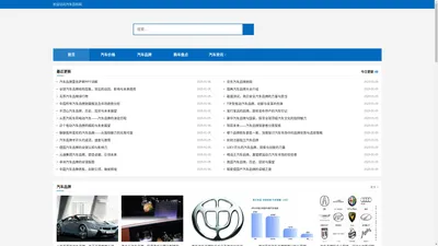 汽车百科网- 更懂车生活的汽车百科门户