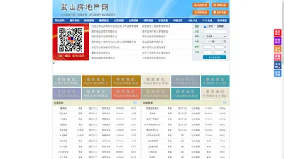 武山房地产网-武山房产网-武山二手房