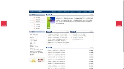 《山西医药杂志》- 山西医药杂志杂志社投稿_期刊论文发表|版面费|电话|编辑部- 山西医药杂志