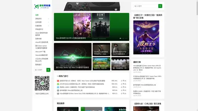 游戏早知道-最专业的Xbox与Playstation游戏主机资讯服务网站