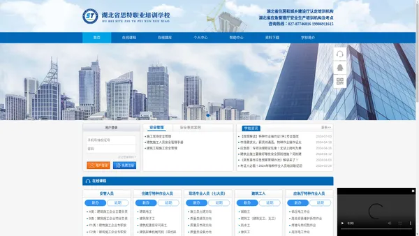 湖北省思特职业培训学校_湖北省思特职业培训学校