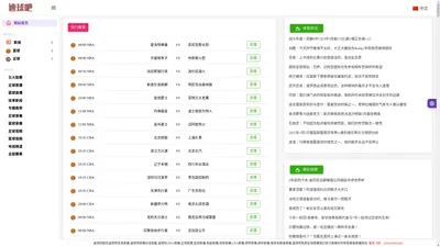 速球吧 - NBA录像高清回放_JRS直播_NBA视频在线观看无插件