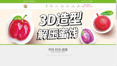 盈享食品-官方网站 蜜饯果脯，果干，凉果 广东源头厂家 盈享食品-蜜饯果脯，果干，凉果-零食倡导者