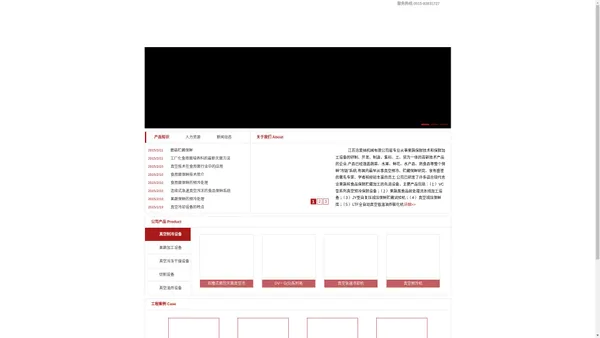 江苏洽爱纳机械有限公司