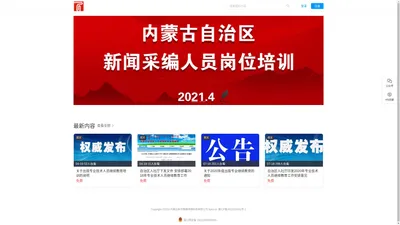 新闻出版在线学习平台-在线学习-新闻-出版-专业技术