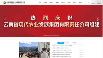 
	云南孟连橡胶有限责任公司|天然橡胶产业集团-官方网站