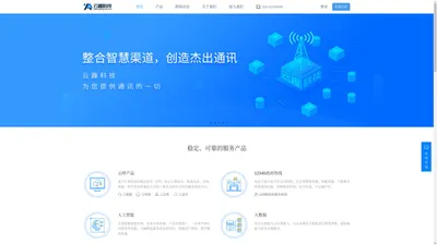 广州云趣信息科技有限公司