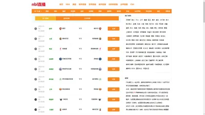 nbl直播-nbl篮球直播平台|篮球nbl直播|nbl直播联赛