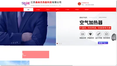 电加热管|法兰加热管|江苏森纳杰热能科技有限公司【官网】