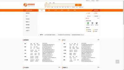 惊鸿信息网 - 免费发布b2b信息的平台网站