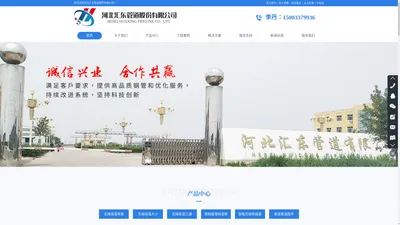 河北汇东管道股份有限公司,无缝保温管,无缝保温,防腐管件,弯头,弯管,三通,异径管,法兰,封头,管帽,接管座,支吊架,保温管,耐磨保温管