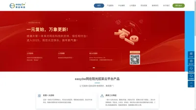 上海同在互联网科技有限公司——让“互联网+招标采购”用得更好，推得更广！