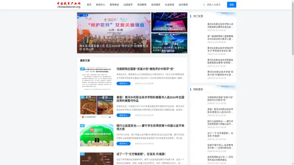 中国教育产业网 - 国内最大的教育产业相关的网站