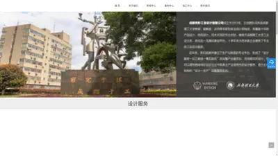 成都工业设计公司_产品设计公司-成都完形工业设计公司