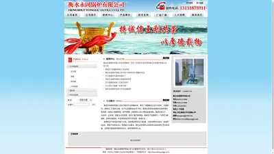 衡水永固锅炉有限公司