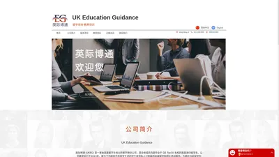 英际博通 官方网站