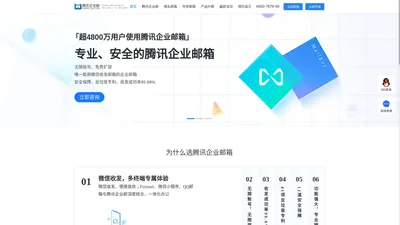 深圳嘉禾创世科技有限公司-腾讯企业邮箱-QQ企业邮箱注册、申请、价格- 腾讯企业邮箱代理商