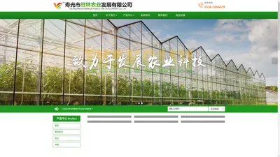 致力于蔬菜种子研发销售和工厂化育苗以及蔬菜品牌建立、农业项目策划-寿光市旺林农业发展有限公司