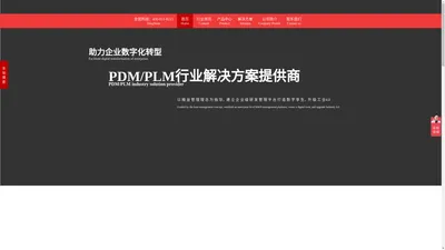 上海宇昔信息--思普PLM/PDM系统软件