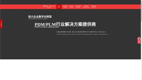 上海宇昔信息--思普PLM/PDM系统软件