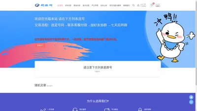 精选6位7位8位QQ群号|老qq群出售转让网 - 刷擦网