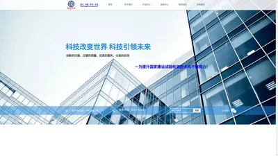 北京航建华业科技发展有限责任公司【官网】