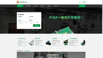 东莞市安林电子有限公司-数码雷管模块,SMT贴片加工,PCBA加工厂,IC烧录测试编带,电子雷管桥丝,贴片桥丝,贴片雷管点火头,电子雷管点火头,电子雷管发火电阻,延期模块