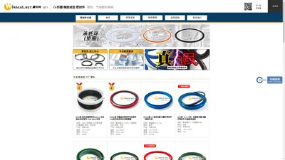 O-形圈 密封件 / 液压、气动密封系统 WINSEAL.NET