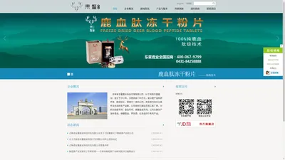 东鳌鹿业科技开发有限公司