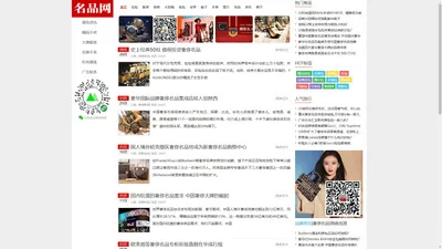 欧美一线大牌品牌时尚箱包服装手表资讯信息网-奢侈名品网http://www.luxblog.net