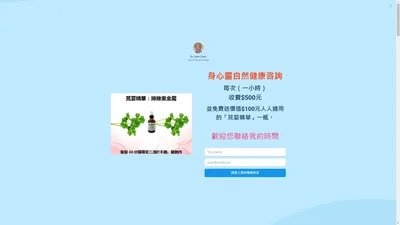 身心靈健康的秘訣 - 最簡而精的療愈方案