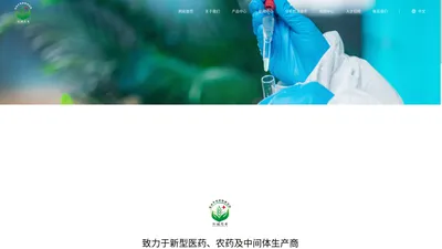 郑州手性药物研究院有限公司--郑州手性药物研究院|手性药物研究院|郑州手性药物研究院有限公司