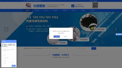 tpe塑料-tpr塑料-tpu塑料-tpee塑料-tpe胶料-tpu胶料-tpee胶料