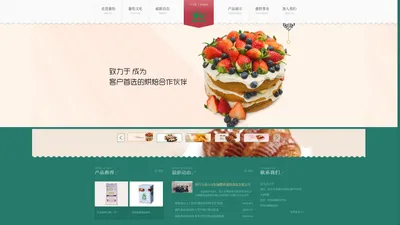 
        广东嘉怡食品有限公司