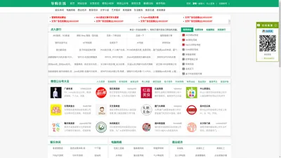 网址大全-网址导航-软文发布-东莞在线网址大全
