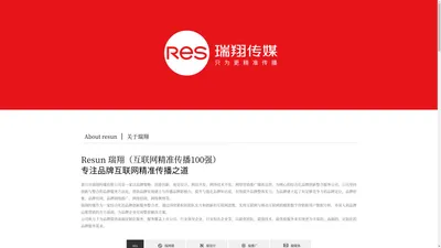 瑞翔传媒|嘉兴高端企业网站建设|嘉兴品牌网络整合营销-嘉兴市瑞翔传媒有限公司