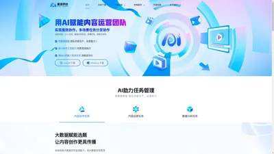 星海灵动官网-AI协作，灵动创意！通过AI助力中小微企业高效创作内容、快速实现内容运营及传播、实现内容运营全链路数字化！