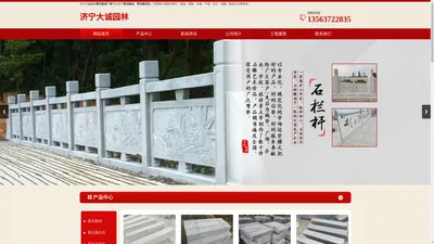 青石板材厂家_青石路沿石-山东济宁大诚园林