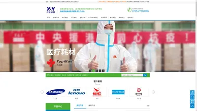 
	兴业卓辉官方网站-全球领先的无尘布领导品牌|X&Y|TopMax|爱洁施
