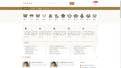 取名字_取名宝典_起名字大全,免费在线起名