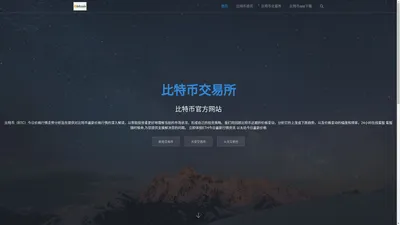 比特币（BTC）今日价格是多少钱_比特币实时行情走势分析-Bitcoin - 比特币价格行情,今日最新币价交易平台【官方网站】